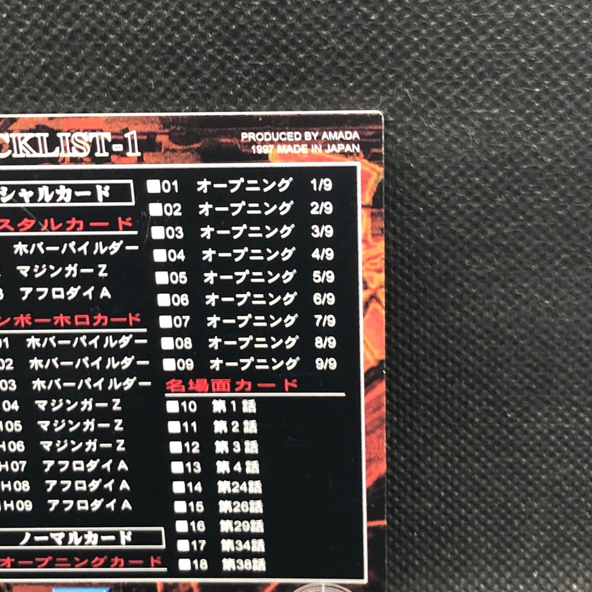 mazinger z Card No.84 Trading amada Very Rare Japanese Japan 1997