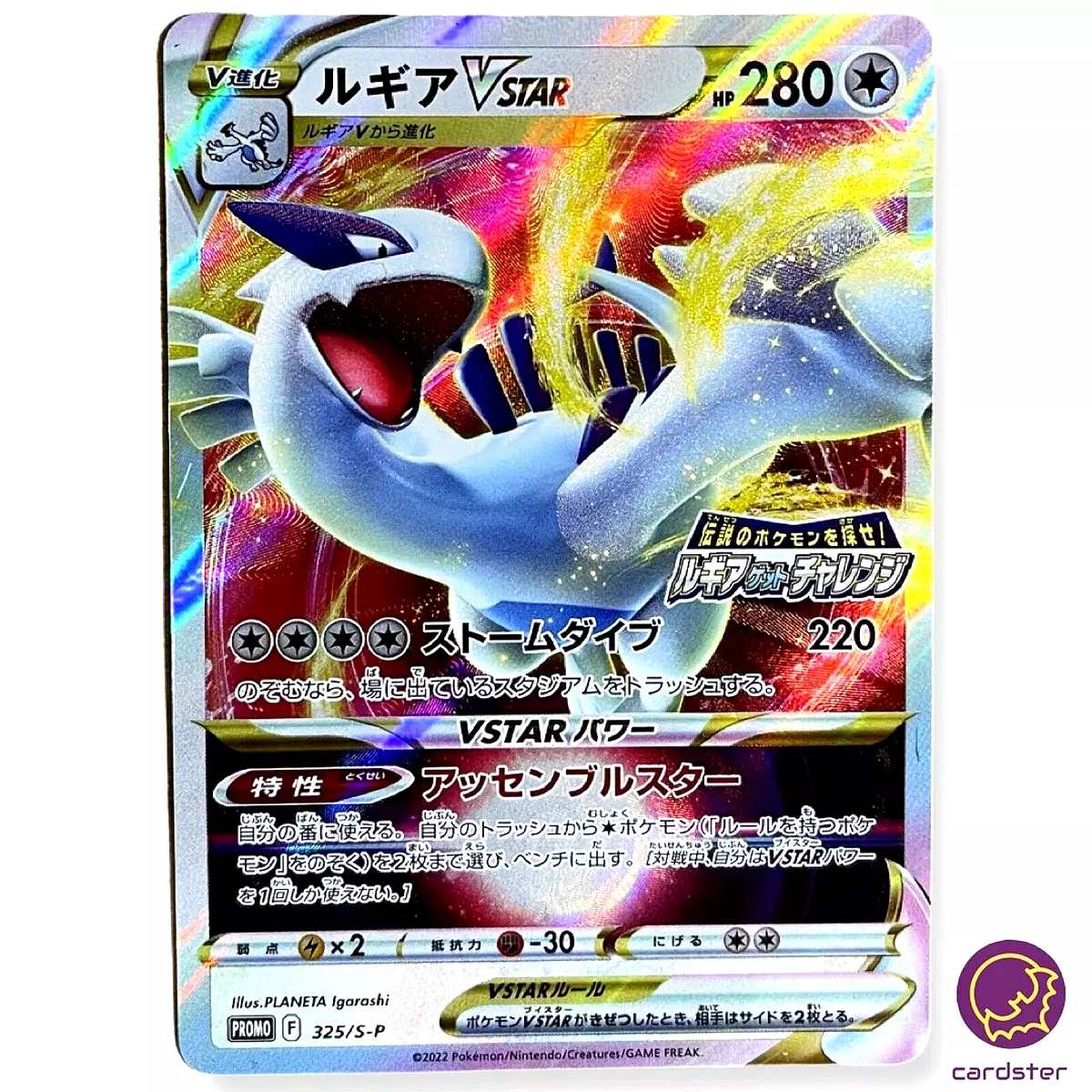 Pokemon Trading Card Game promo 325/S-P Lugia VSTAR (Rank A)