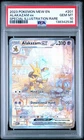 Alakazam ex 201/165 PSA 10 Special Illustration Rare | Pokemon SV 151