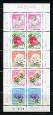JAPAN # 3034a x2  / 23-8-9h / MNH