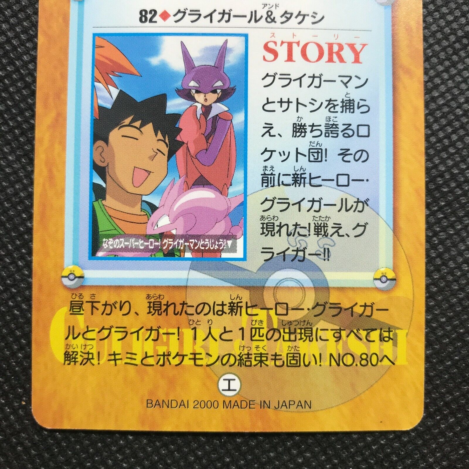 Brock Pokemon Anime Mini Card Nintend very rare Japanese Japan F/S b