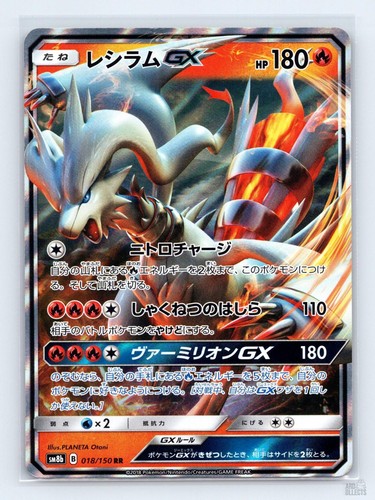 Tapu Lele GX 044/150 RR | SM8b Ultra Shiny GX