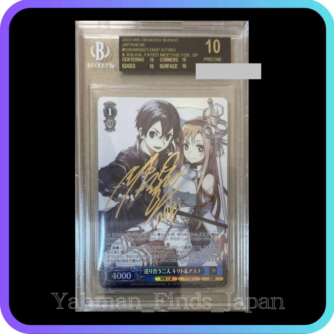 Weiss Schwarz Dengeki Bunko 1carton 分 BGS 10 Weiss Schwarz Dengeki Bunko Kirito Asuna SAO 124 SP
