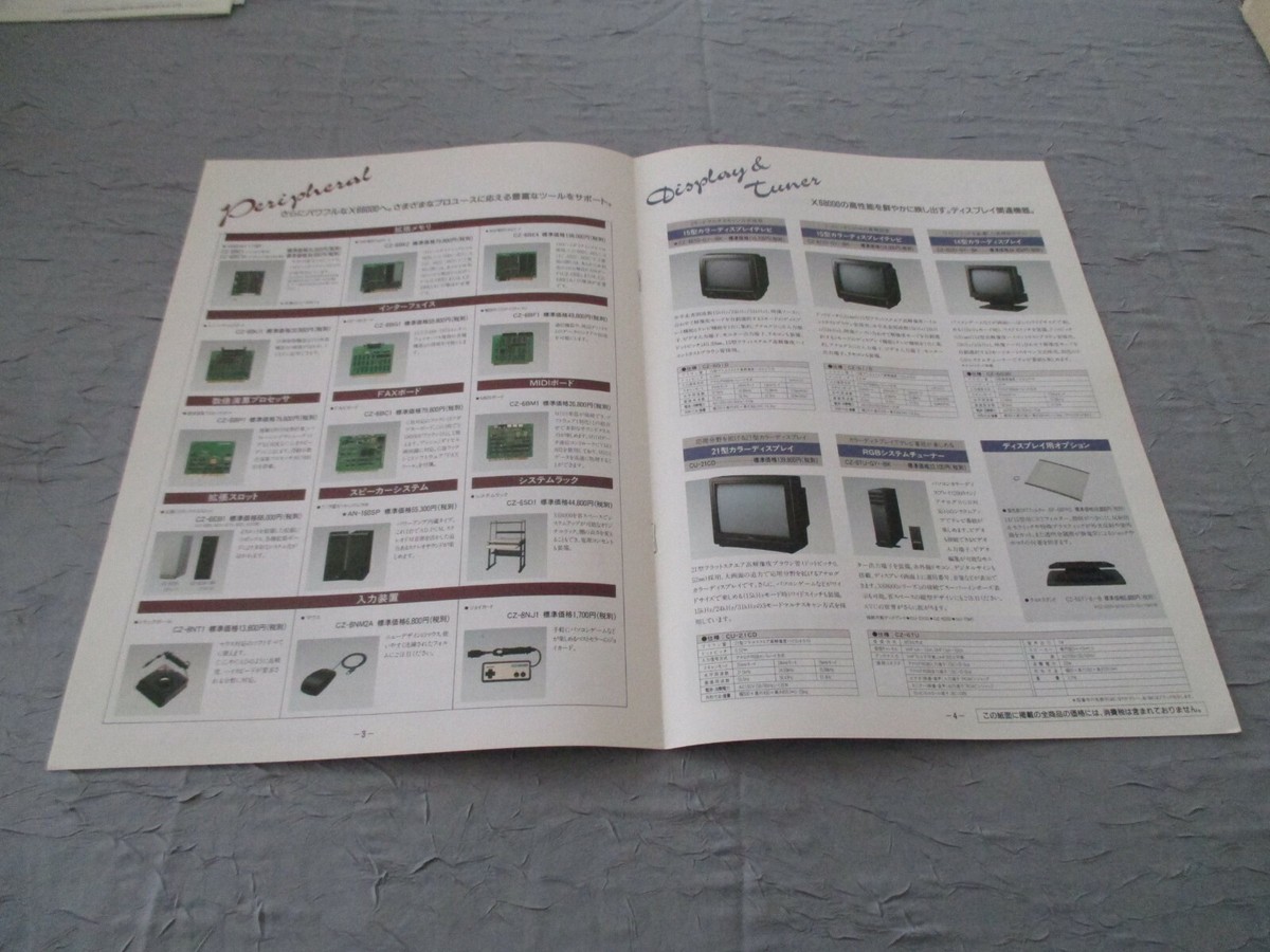 SHARP X68000 EXPERT PRO #2 ORIGINAL JAPAN COMPUTER HANDBILL SHARP X68000 EXPERT PRO #2 ORIGINAL JAPAN COMPUTER HANDBILL