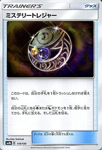 Pokemon Card Games SM8B High Class Pack GX Ultra Shiny Mistilt Leasure? | P
