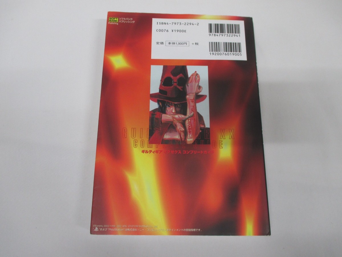 PS2  ＋（6タイトル) PS2 Book -- Guilty Gear XX Complete Guide -- JAPAN Game Book