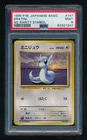 Dratini Pokemon 1996 Base Set No Rarity Symbol Japanese 147 PSA 9
