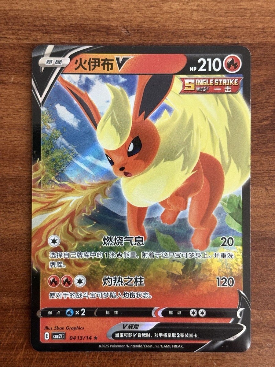 ポケモンカード Flareon V Gem Mint 10 FA/FLAREON V | 2021 POKEMON SWORD & SHIELD EVOLVING SKIES