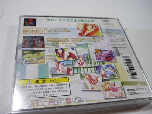 PS1 Heart SLPS01919 PlayStatiPlayStation - Zdjęcie 3 z 7