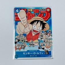 Monkey.D.Luffy [Shonen Jump] P-033 Prices | One Piece Japanese