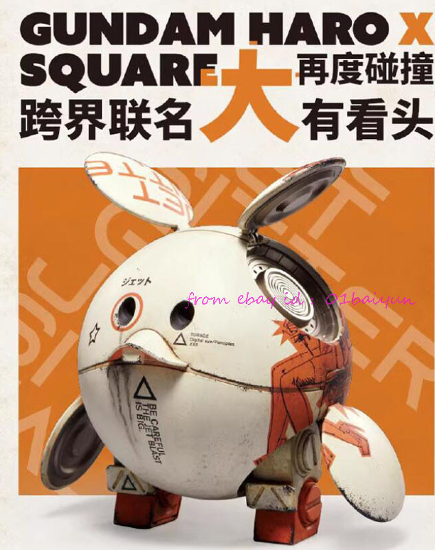 BANDAI x Underverse BIG SQUARO Mobile Suit Gundam HARO x BANDAI x Underverse BIG SQUARO Mobile Suit Gundam HARO x