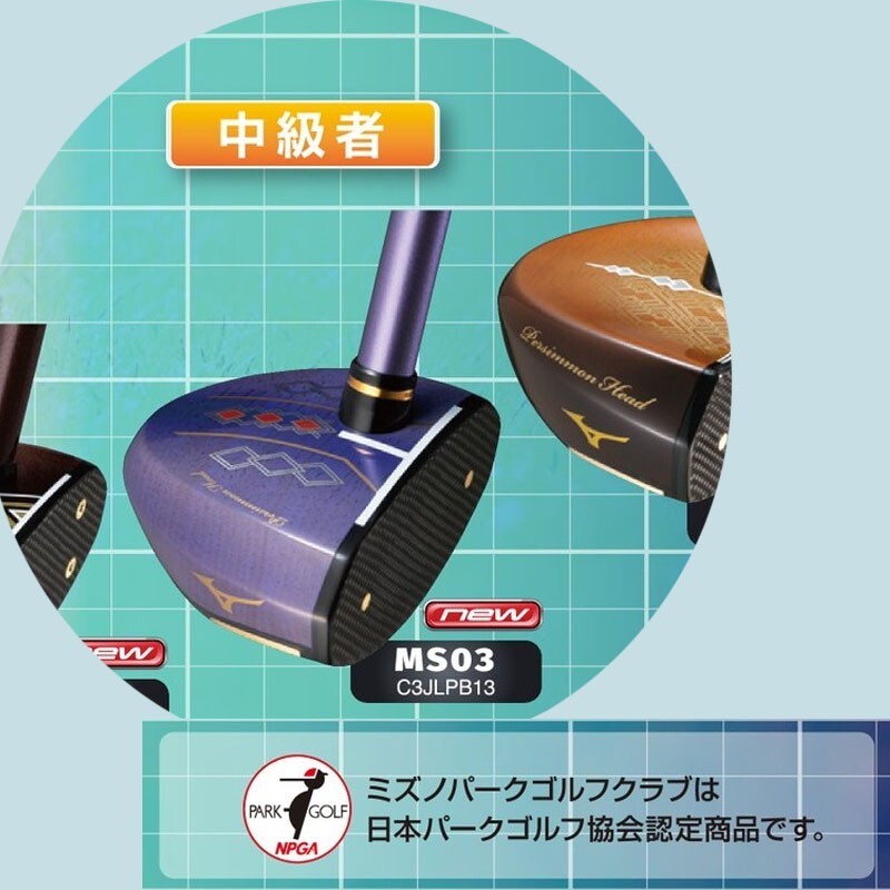 MIZUNO Golf Japan MS-03 Park Golf Club Violet 85 cm / 530 g MIZUNO Golf Japan MS-03 Park Golf Club Violet 85 cm / 530 g