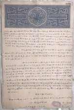 Vintage Kimg George VI Indian Stamp Paper Calligraphy India Document Court 1923