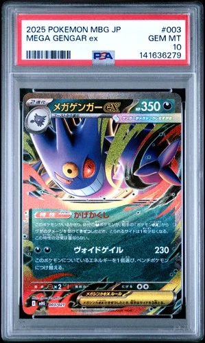 2025 POKEMON JPN MBG-MEGA STARTER SET MEGA GENGAR EX #003 MEGA GENGAR EX PSA 10