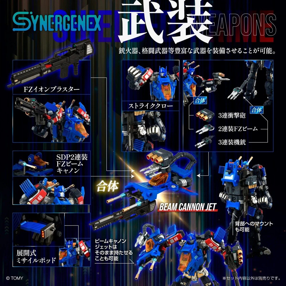 TAKARA TOMY T-SPARK TRANSFORMERS X ZOIDS SYNERGENEX SERIES SHIELD