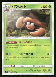 Parasect 003/173 Tag Team GX All Stars SM12a Japanese