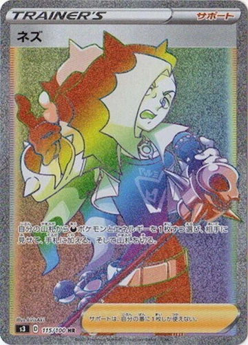 Piers 115/100 S3: Infinity Zone