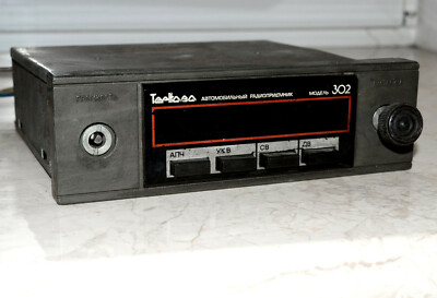 Vintage RARE Car Radio Receiver Ternava-302 LADA, VAZ Soviet USSR