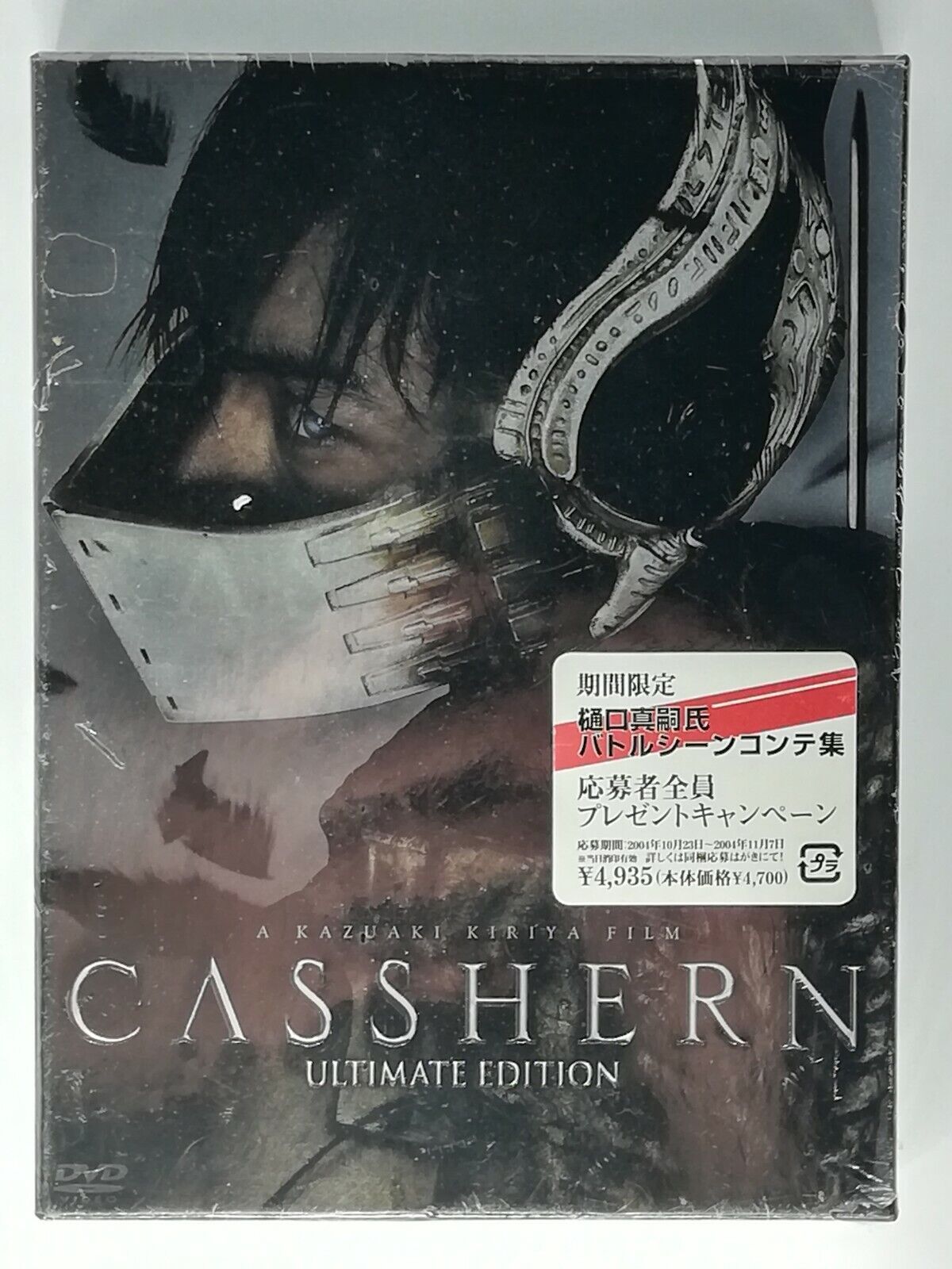 CASSHERN Ultimate Edition　DVD