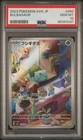 2023 #050 BULBASAUR PSA 10