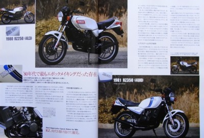 BOOK] YAMAHA RZ RZ-R HYPER BIKE vol.36 4L3 4U0 29L 51L 1AR 1XG 3HM
