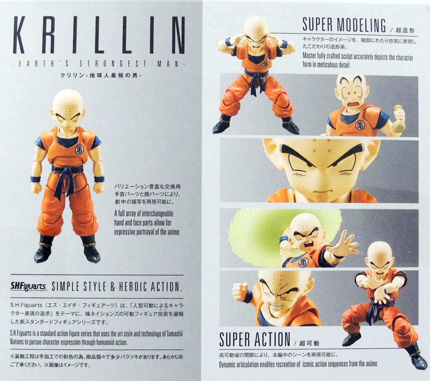  Tamashi Nations - Dragonball Z - Krillin Earth's Strongest Man,  Bandai Spirits S.H.Figuarts : Toys & Games