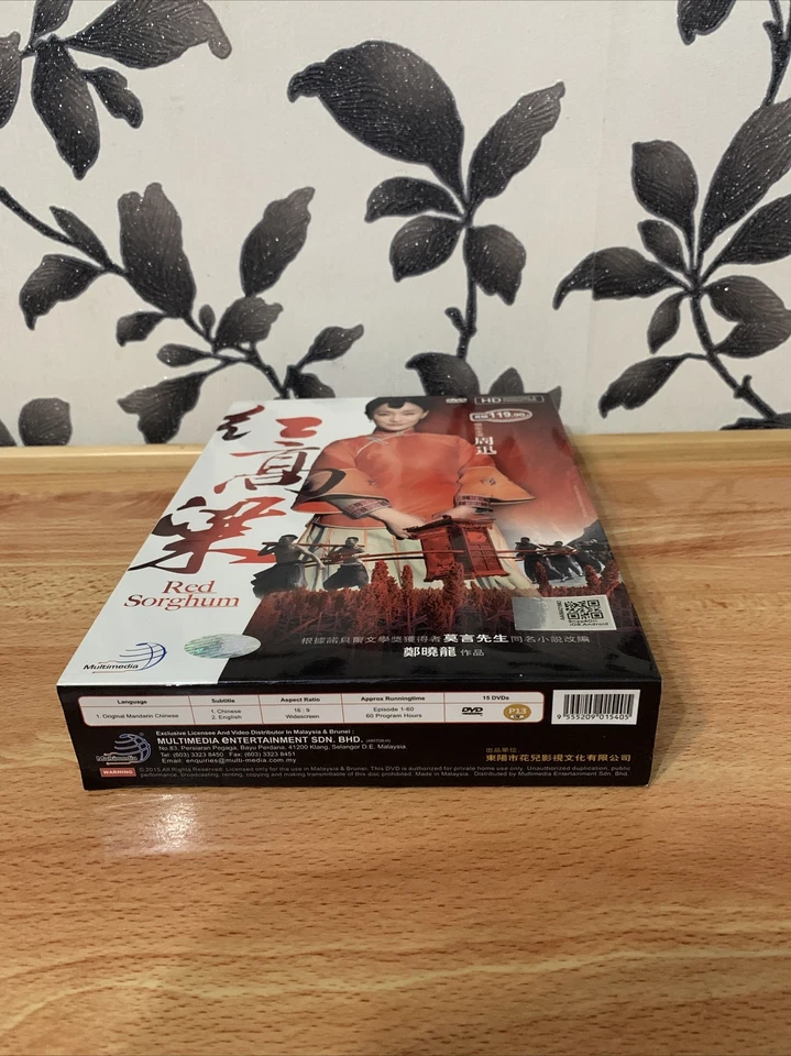 Red Sorghum 紅高粱 (TV series) (Chapter 1 - 60 End) - Image 4 of 4