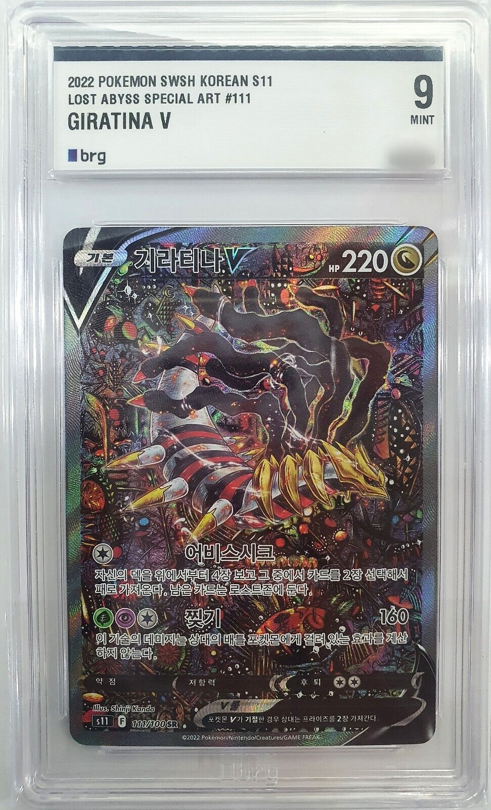 Pokemon Card Giratina V RR 080/100 s11 Lost Abyss FOIL MINT