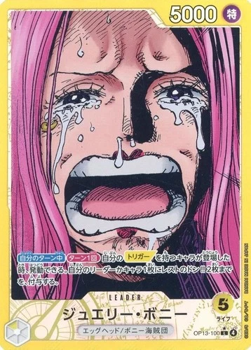 ジュエリー・ボニー (Alt Art)