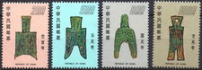 Taiwan 1976 QEII Ancient Coins set of 4 mint stamps MNH
