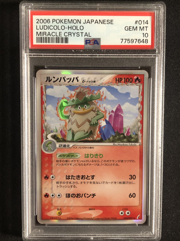 Ludicolo Delta Species Pokemon 2006 Holo Miracle Crystal Ludicolo Delta Species Pokemon 2006 Holo Miracle Crystal