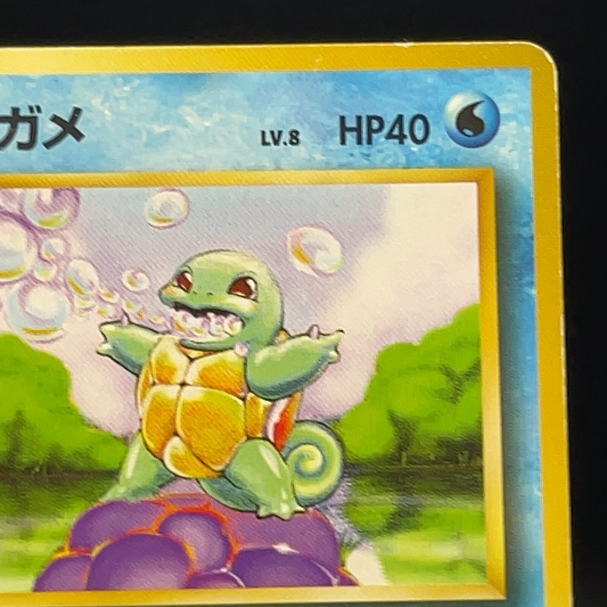 Squirtle Pokmon Base Set Nintendo Cards TCG Game old Anime Vintage