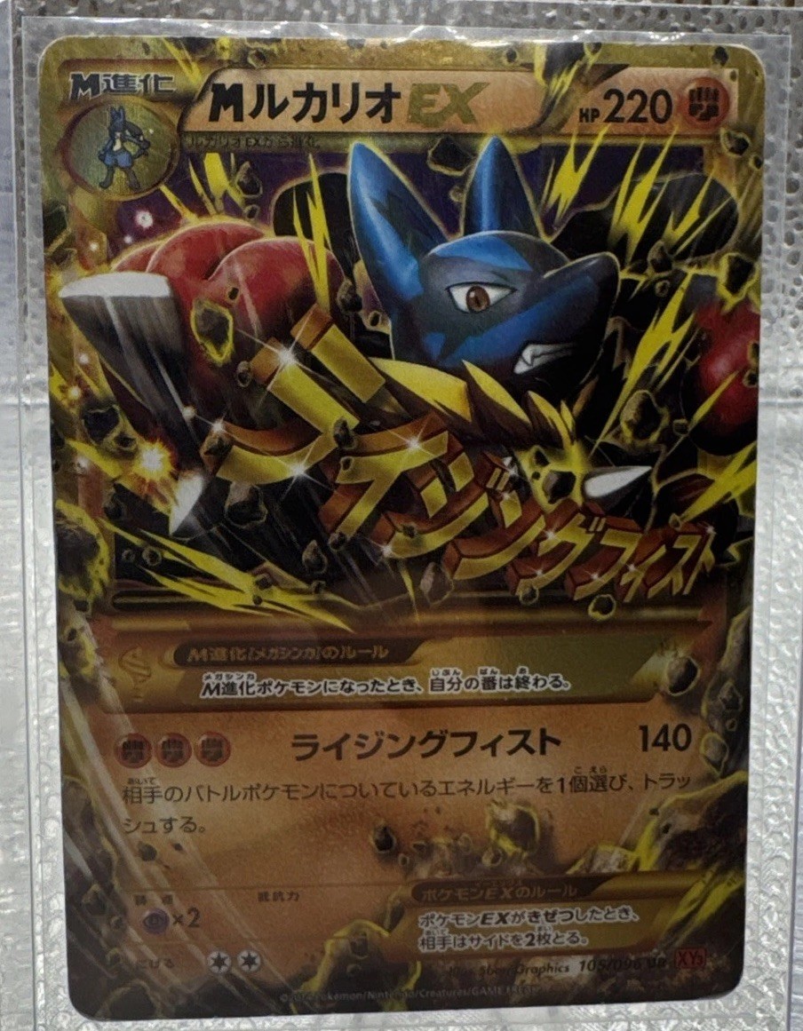 M Lucario EX 105/096 Rising Fist 2014 UR 1st Edition Pokemon Card