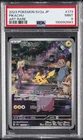 2023 POKEMON JPN SV2A-POKEMON 151 ART RARE #173 PIKACHU PSA 9