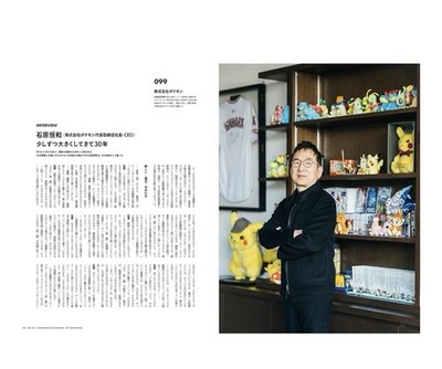 Pokemon 30th Anniversary SWITCH Magazine Vol.44 No.3 Japan Limited