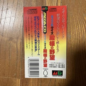 Mega CD Capcom Quiz Lord's Ambition Japan Complete Used, Working Japan 5n