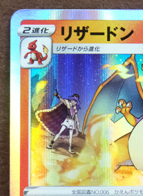 CHARIZARD HOLO 4/100 リザードン 英語版 ポケットモンスター