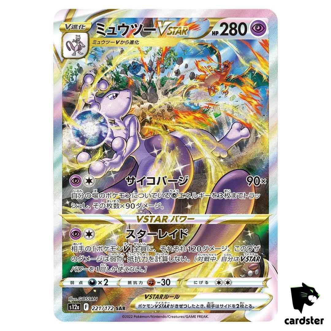 Mewtwo VSTAR SAR 221/172 S12a VSTAR Universe Pokemon Card Mewtwo VSTAR SAR 221/172 S12a VSTAR Universe Pokemon Card