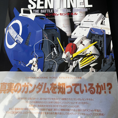 GUNDAM SENTINEL Gundam Wars 3 Model Graphix Special Edition Book