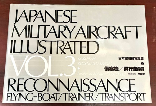 Japanese Military Aircraft Photos Book Vol.1 2 3 set 1983 Rare Collective FromJP - Picture 23 of 24