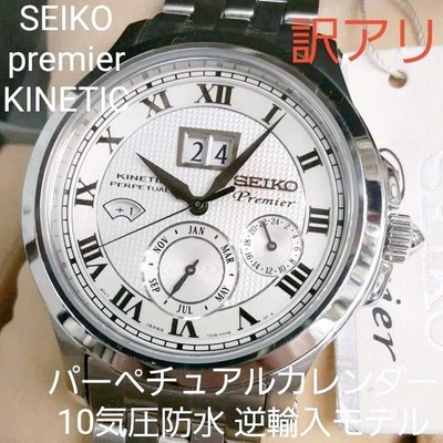 seiko premier kinetic perpetual