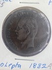 New Listing1882 A Greece 10 Lepta Coin