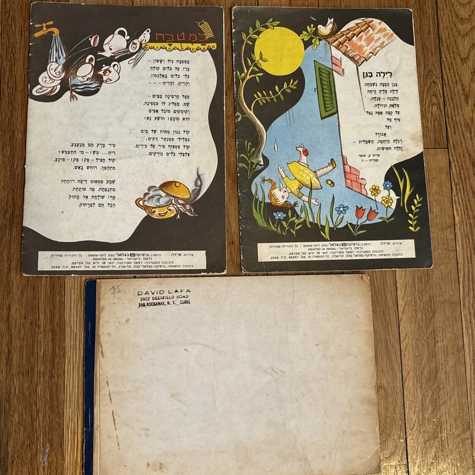 RARE HEBREW Children’s Short Story Poems Vintage Booklets 1960s - Image 2 of 4