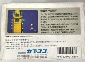 Capcom Famicom Soft 1943 Used