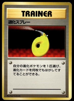 Devolution Spray Rare Base Set Pokemon Japanese ~ MP