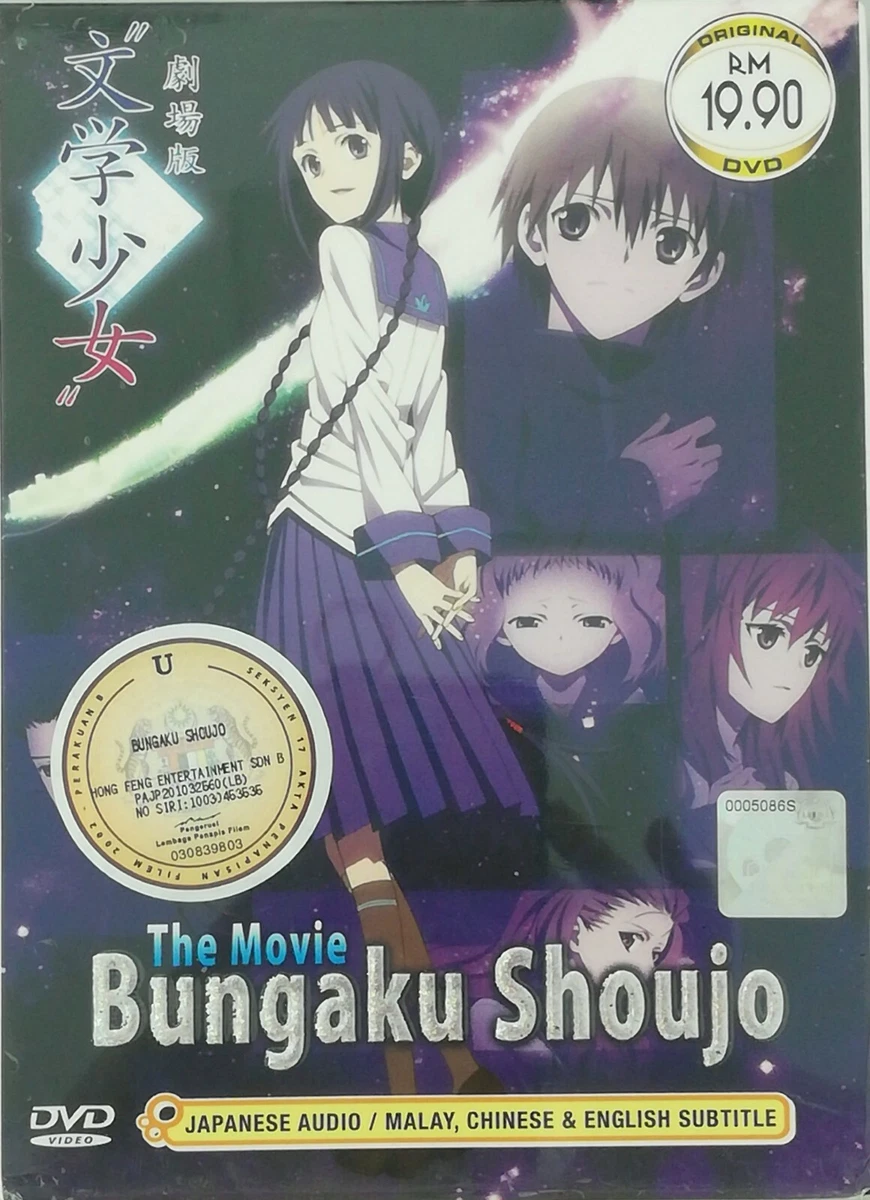 Bungaku shoujo movie english sub clearance
