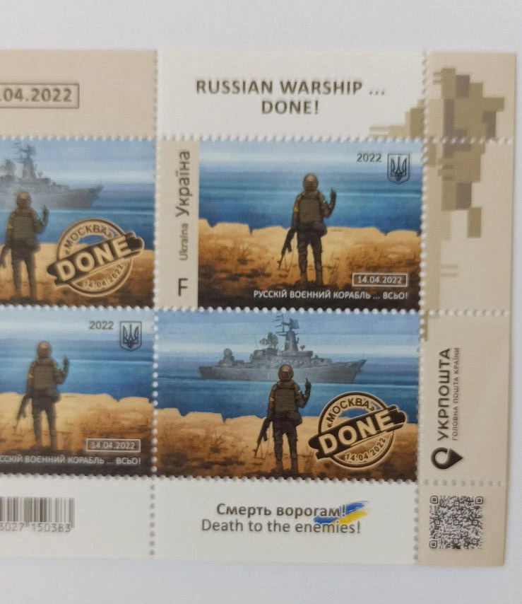 Set of 25 Full Sheet Ukrainian Military Stamps "Russian Warship.... DONE!" - Image 4 of 4