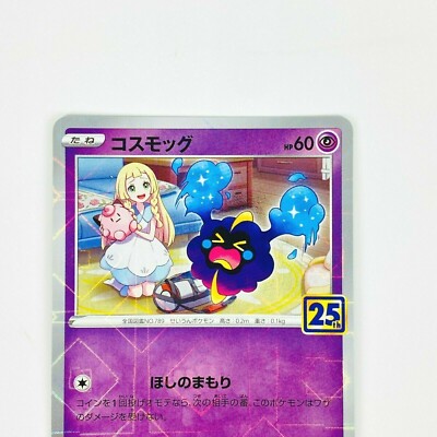 cosmosy トレカ $_57.JPG?set_id=8800005007