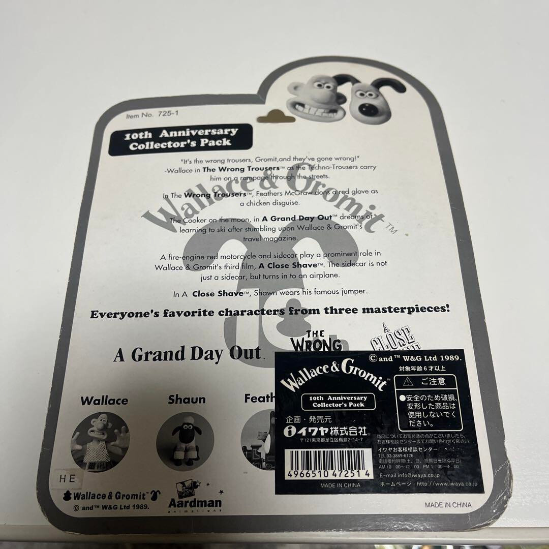 Wallace, Shaun, Gromit(H1.0