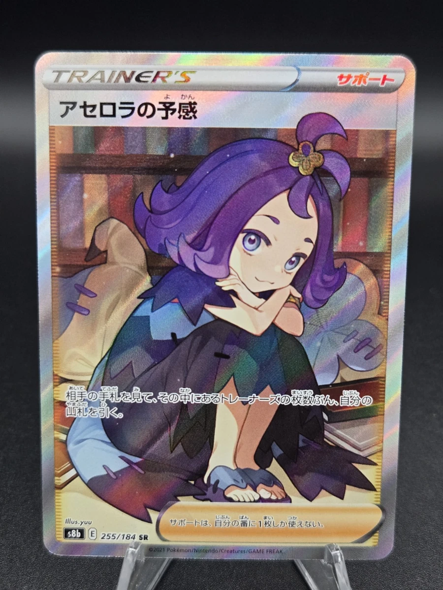 Acerola's Premonition 255/184 S8b: Vmax Climax for sale | eBay
